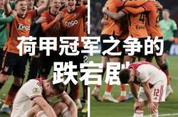 埃因霍温训练开放日，清晨状态回暖引欢呼，足总杯在即，资深球员宣示担当
