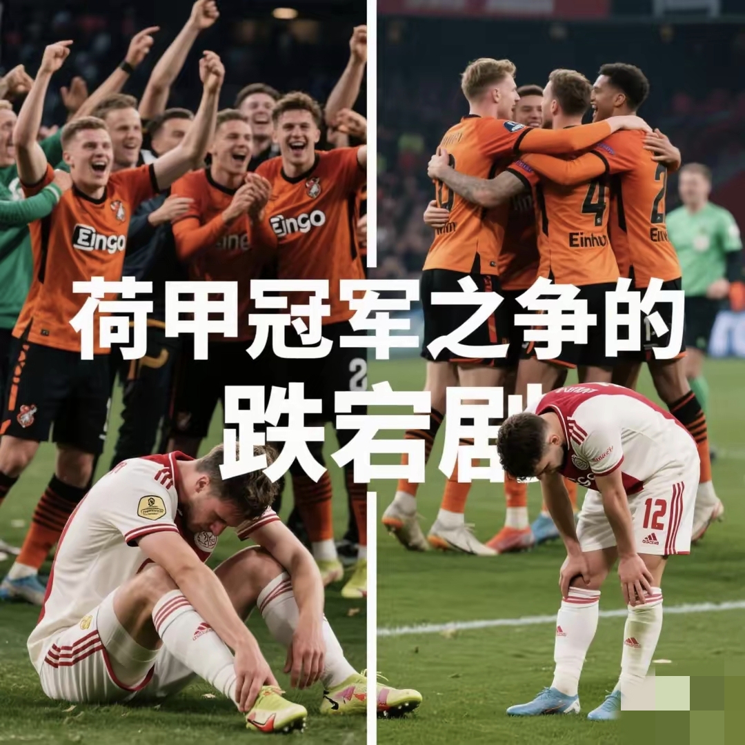 埃因霍温训练开放日，清晨状态回暖引欢呼，足总杯在即，资深球员宣示担当